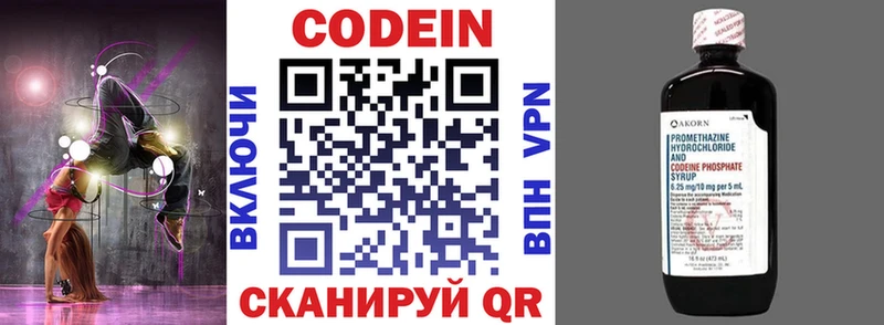 Codein напиток Lean (лин)  Купить  Нолинск 