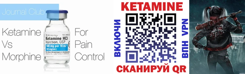Кетамин VHQ  Купить  Нолинск 