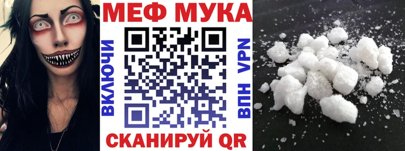 Меф mephedrone  Купить  Нолинск 