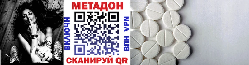Купить закладки Нолинск Метадон VHQ