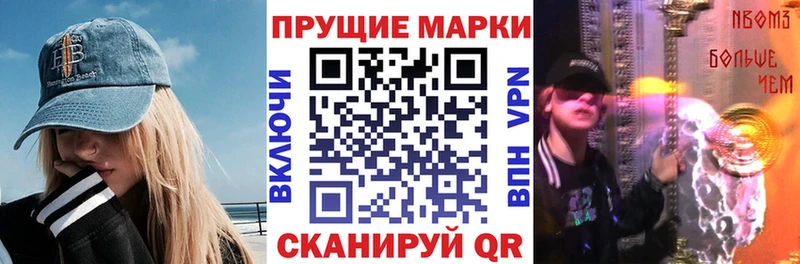 Купить где  Нолинск  Марки NBOMe 1,8мг 